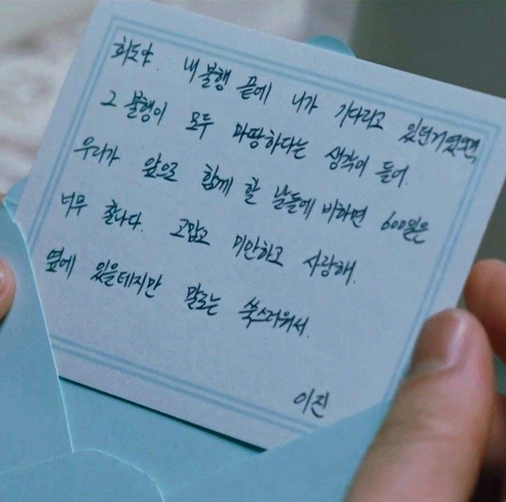 영원히 사랑하지는 않겠지만, 오늘은 사랑할게 | 인스티즈