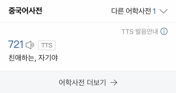 영원히 사랑하지는 않겠지만, 오늘은 사랑할게 | 인스티즈