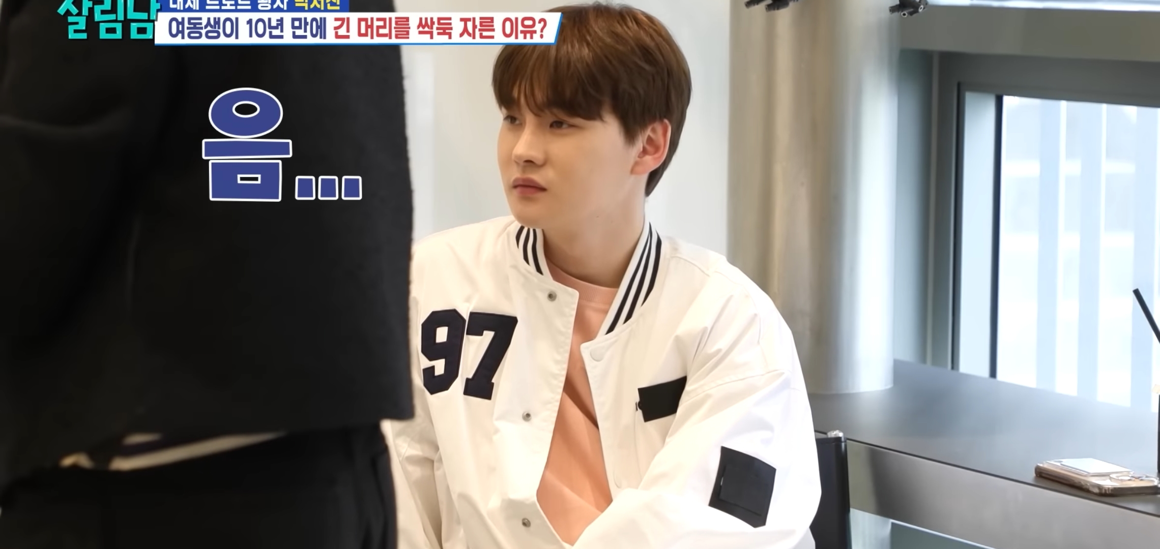 머리 자른 동생 조롱하는 박서진ㅋㅋㅋㅋ.jpg | 인스티즈