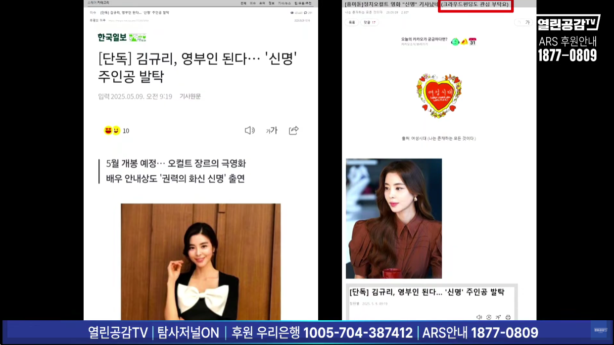여자들이 아닌 여자가 어딨냐? 춘향전이 뭡니까? 변사또가 춘향이 따먹으려고 하는 거 아닙니까?(허경영+김문수) | 인스티즈