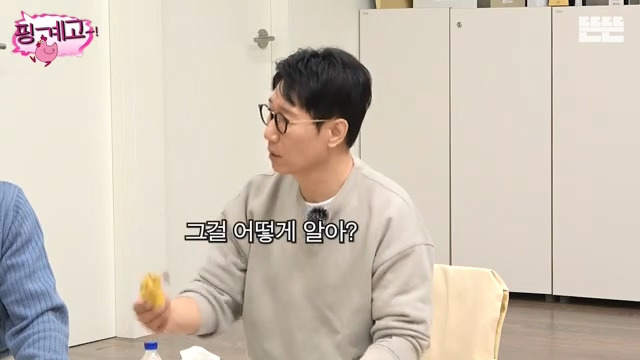 [핑계고] ??? : 그걸 어떻게 알아? 전문가들은 다 아는구나 | 인스티즈