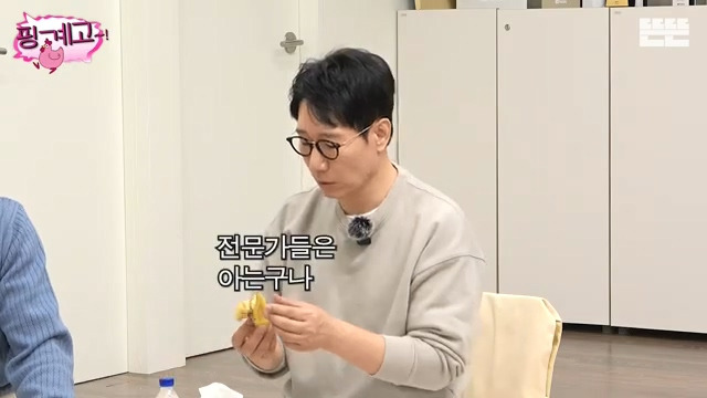 [핑계고] ??? : 그걸 어떻게 알아? 전문가들은 다 아는구나 | 인스티즈