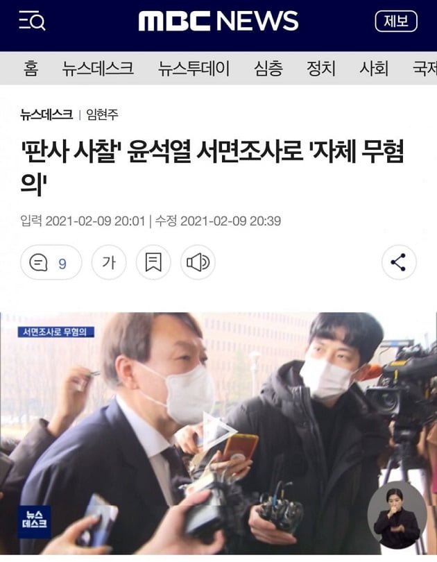  전체 그림이 보이기 시작했다는 사법 카르텔