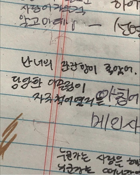 영원히 사랑하지는 않겠지만, 오늘은 사랑할게 | 인스티즈
