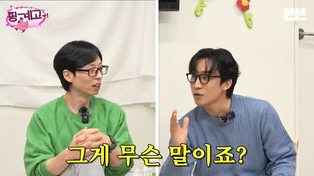 [핑계고] ??? : 자 다들 모여 압구정을(?) 아.. 압구정이랜다.jpg | 인스티즈