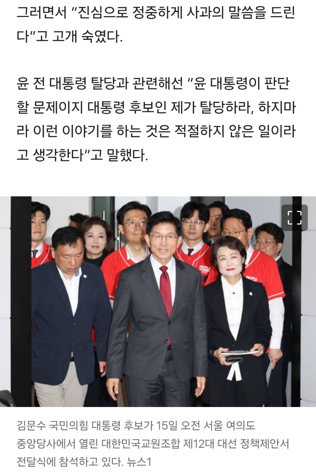 김문수 "헌재의 8:0 尹파면, 김정은·시진핑 공산국가 같다" | 인스티즈