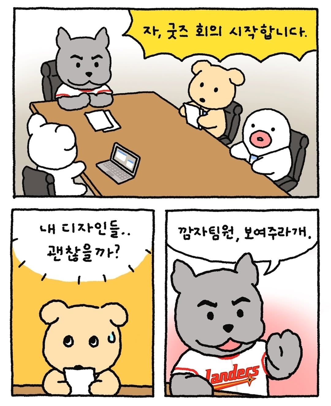 SSG랜더스 x 깜자 콜라보 공개.jpg | 인스티즈