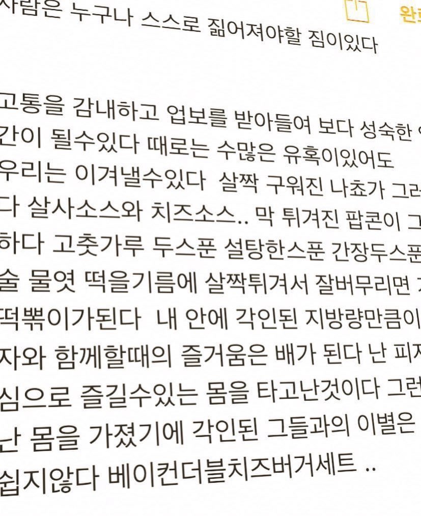 영원히 사랑하지는 않겠지만, 오늘은 사랑할게 | 인스티즈