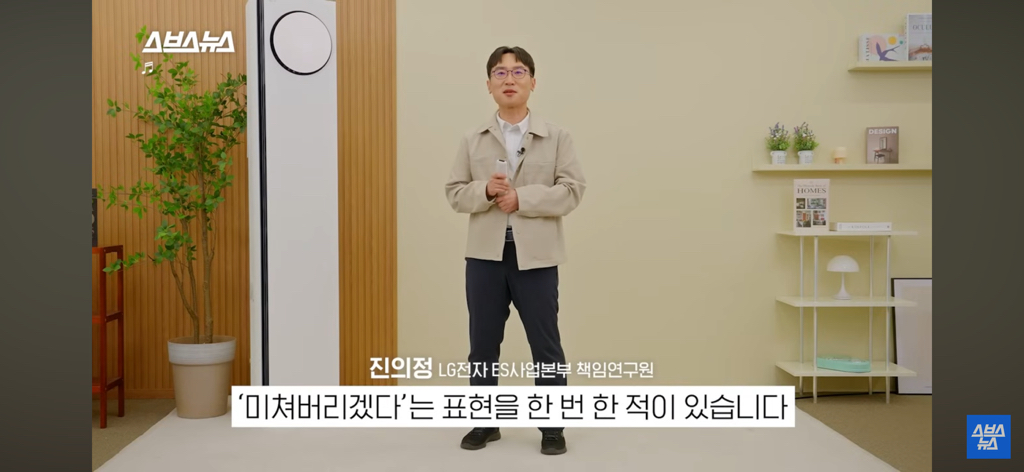 AI에어컨과 K-직장인 | 인스티즈