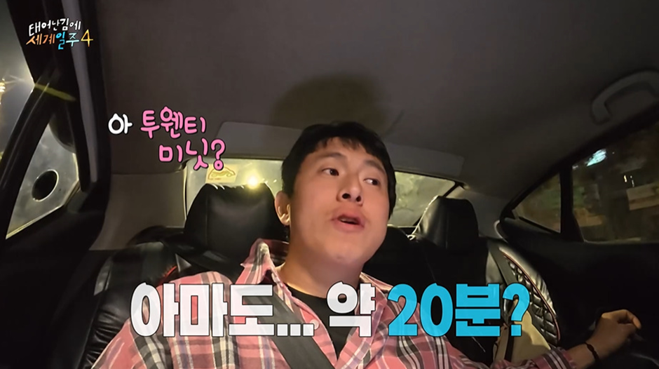 이번 태계일주에서 본때를 보여주고 있는 기안84...jpg | 인스티즈