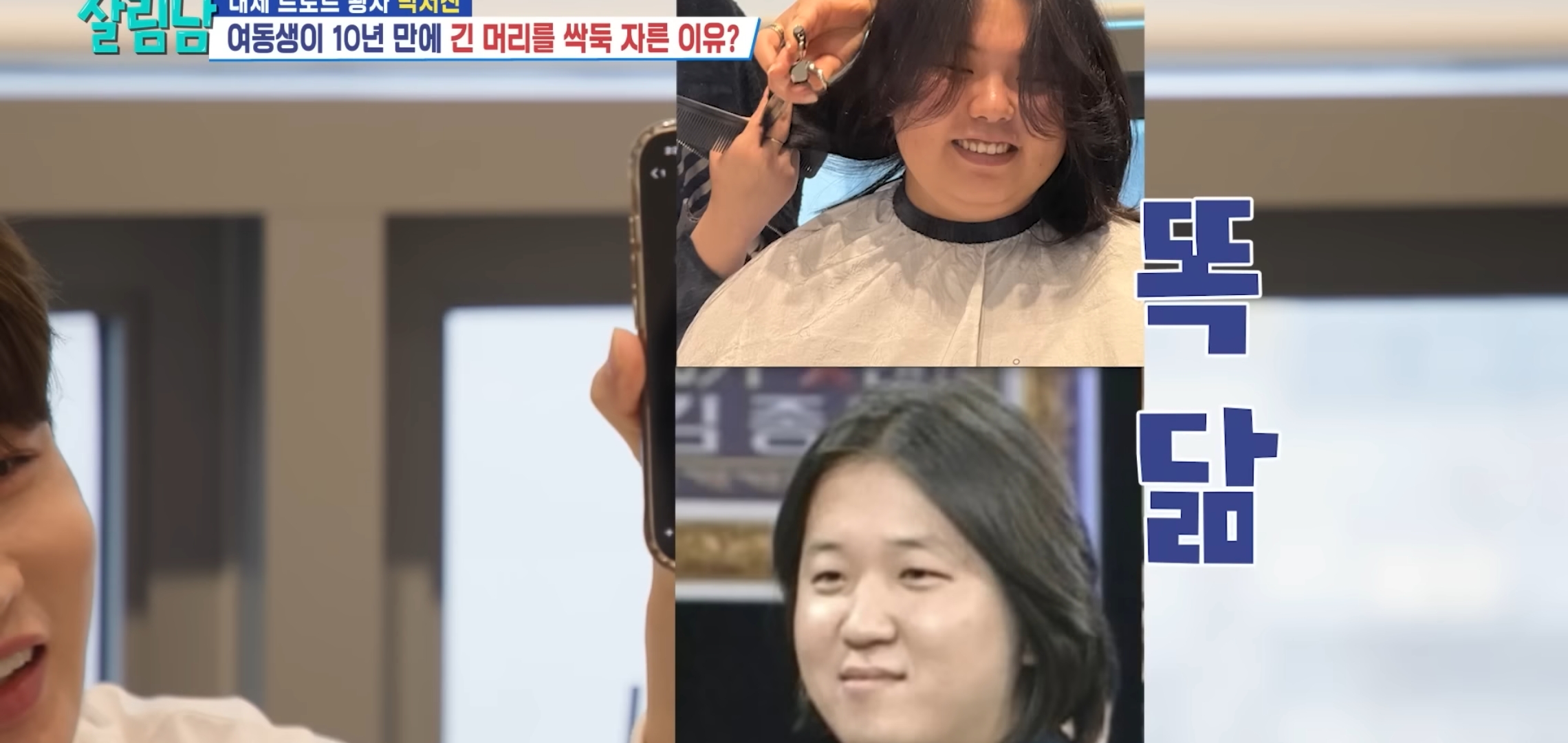 머리 자른 동생 조롱하는 박서진ㅋㅋㅋㅋ.jpg | 인스티즈