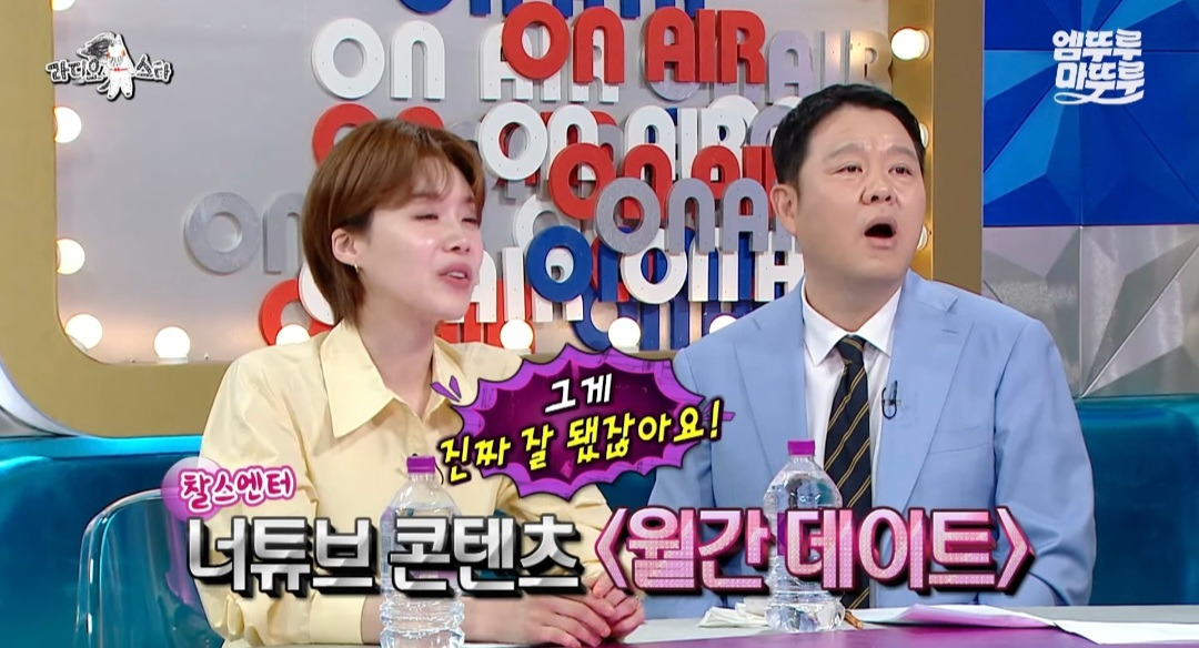 [라디오스타] 유튜버 찰스엔터의 월간데이트 조건: 나랑 연애 가능성이 있어야 함 | 인스티즈