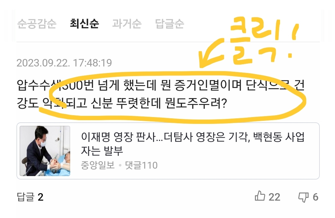 ✔️ 자칭 댓관 일타 강사가 알려주는 댓관 나가는 방법 (feat. 댓관이 뭔가요?) ✔️ | 인스티즈