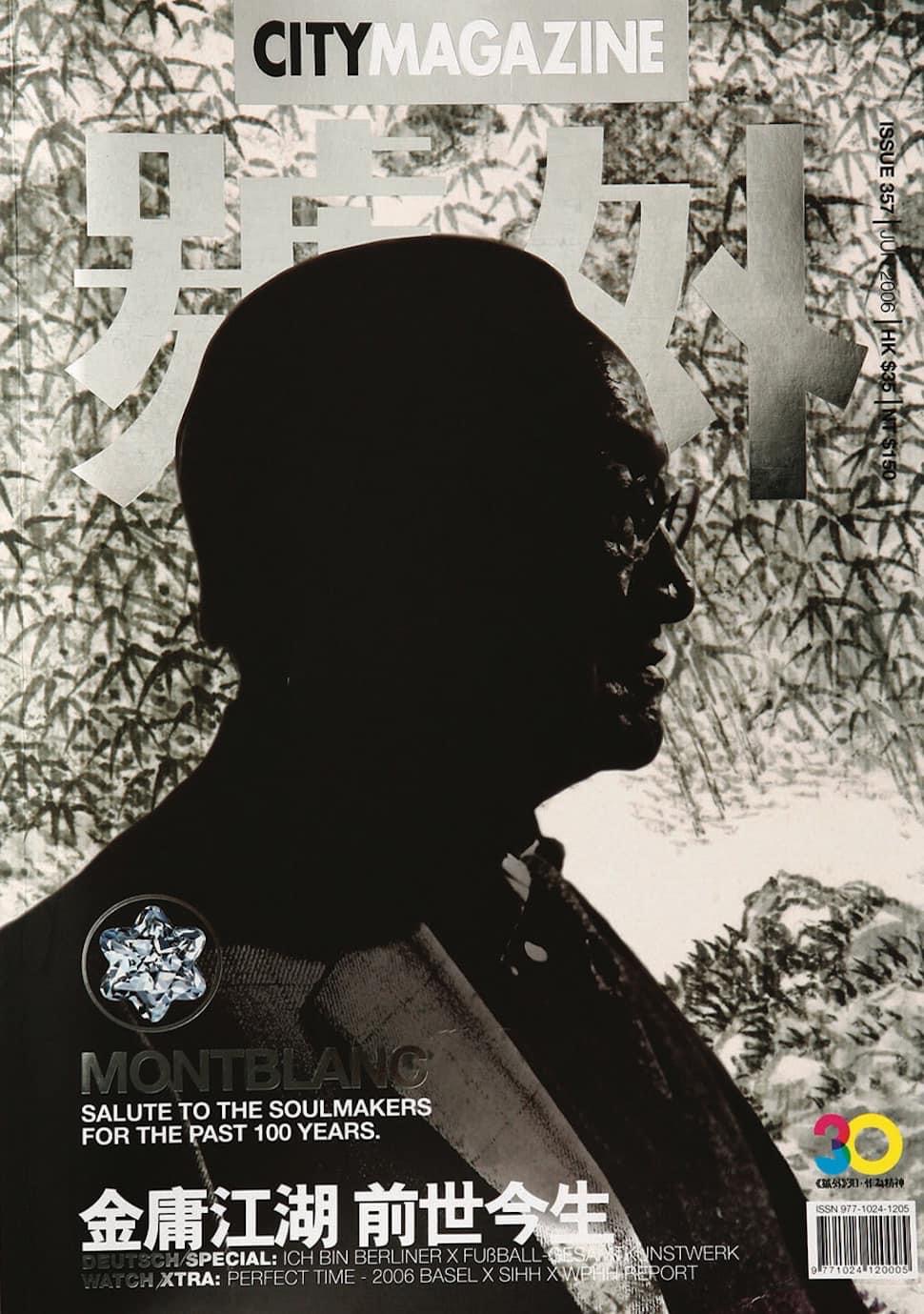 80-90년대 city magazine 잡지 커버 (개힙함) | 인스티즈