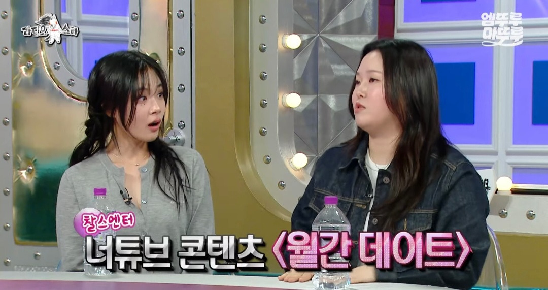 [라디오스타] 유튜버 찰스엔터의 월간데이트 조건: 나랑 연애 가능성이 있어야 함 | 인스티즈