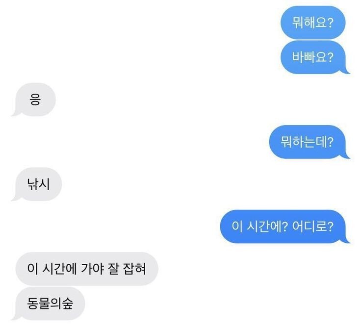 영원히 사랑하지는 않겠지만, 오늘은 사랑할게 | 인스티즈