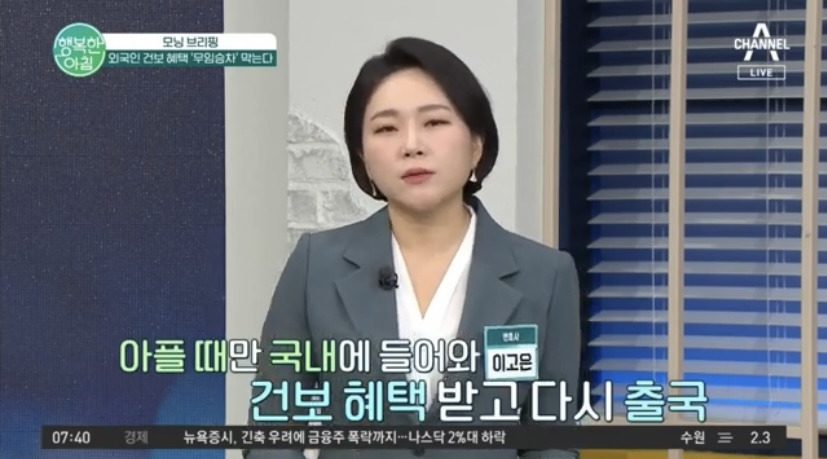 세금 안 내고 건보혜택은 챙기는 검은 머리 외국인 | 인스티즈