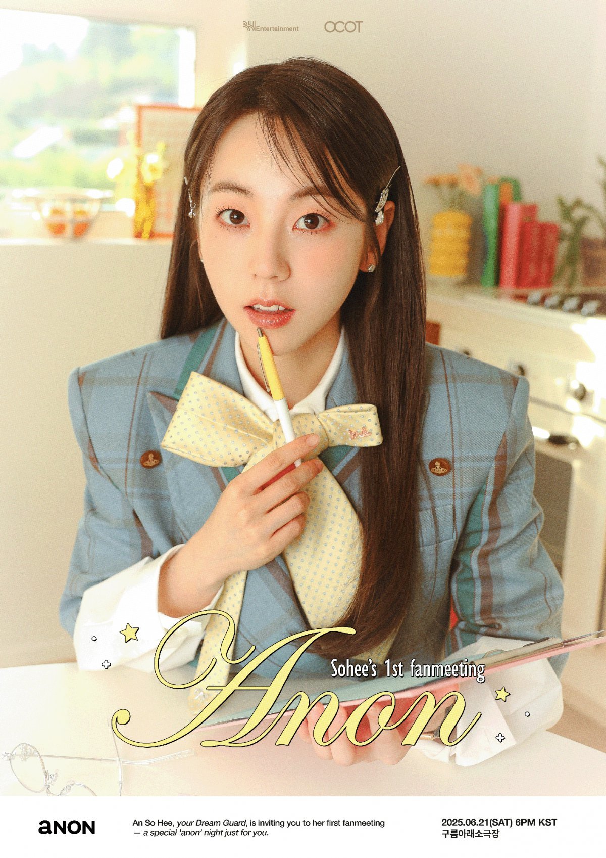 요즘 퀄리티가 굉장히 좋은 여배우들 팬미팅 포스터 | 인스티즈