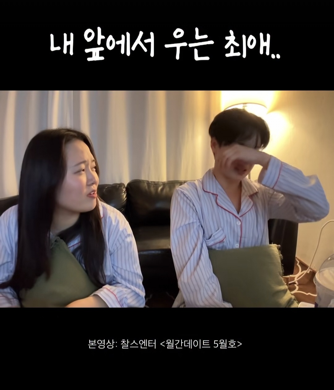  미공개 영상 풀어준 찰스엔터
