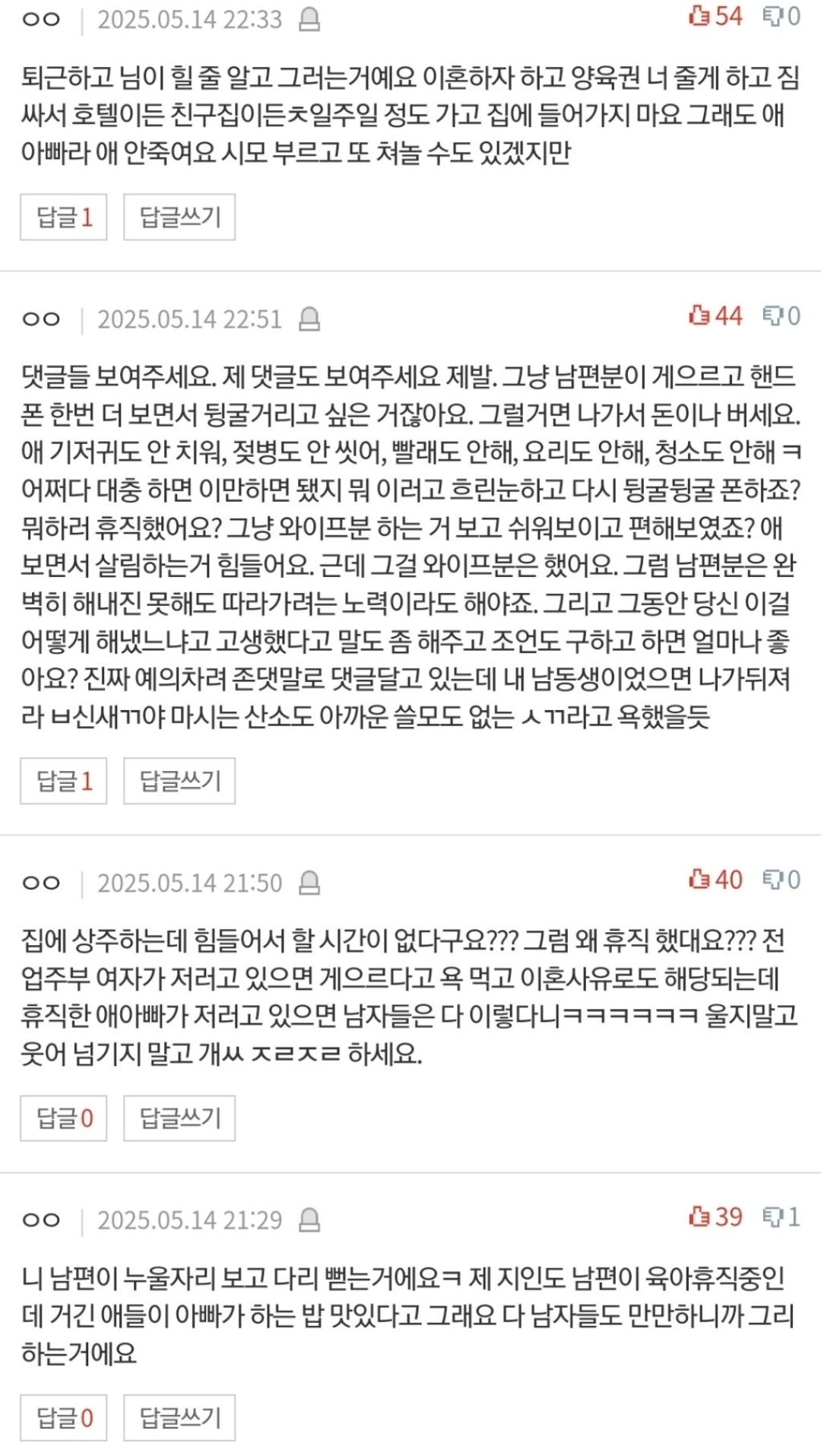남자의 육아휴직.. 다들 이런가요 | 인스티즈