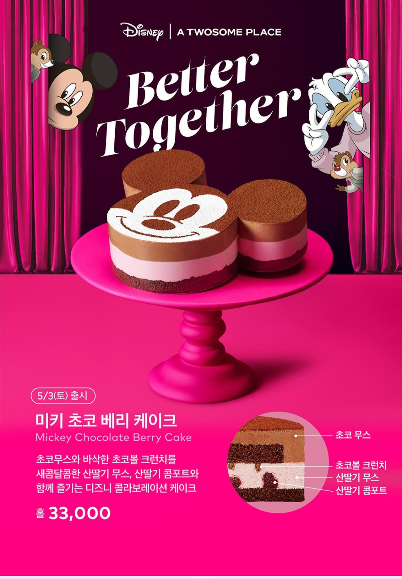 투썸x디즈니 콜라보 음료&디저트 | 인스티즈