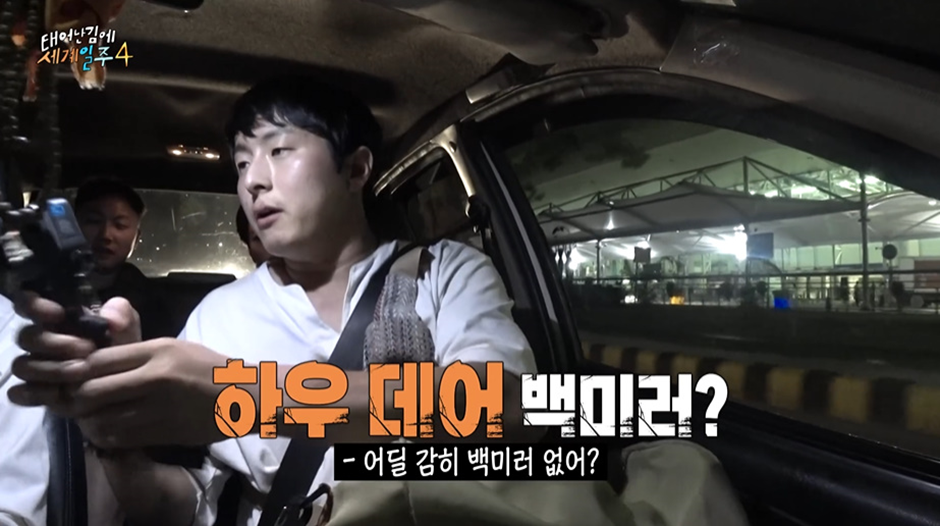  이번 태계일주에서 본때를 보여주고 있는 기안84...jpg4