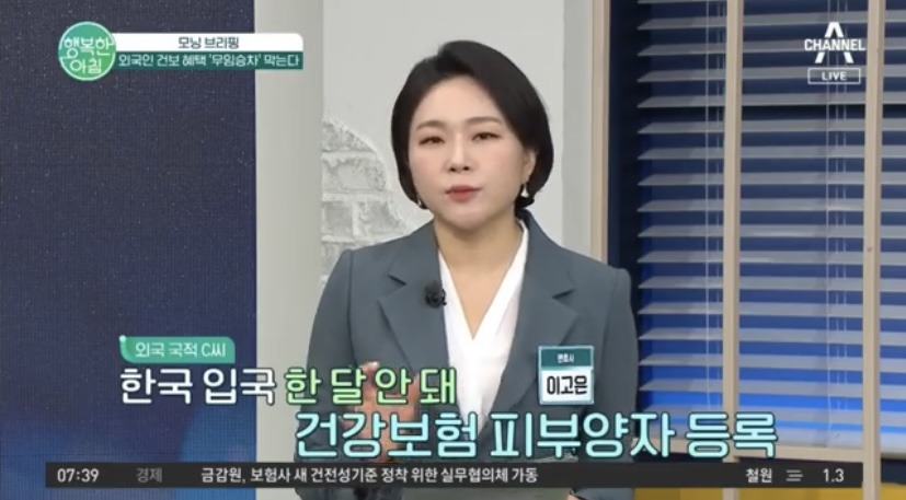 세금 안 내고 건보혜택은 챙기는 검은 머리 외국인 | 인스티즈