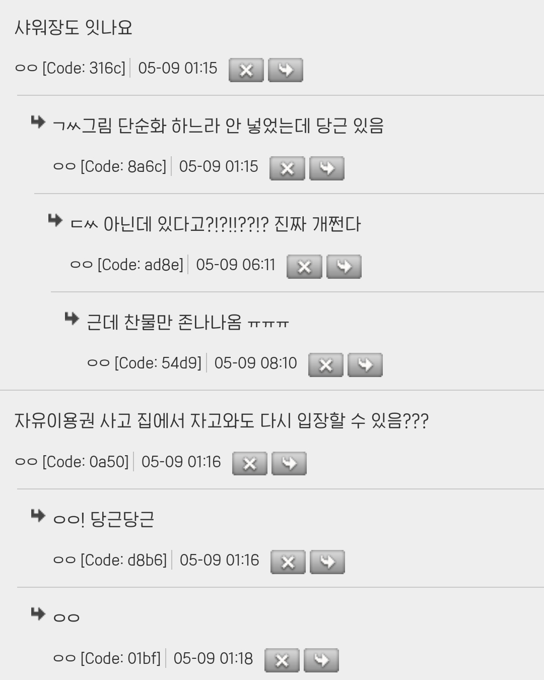 락페는 진짜 그 하루밤의 기억으로 일년을 산다는 게 맞말인듯 | 인스티즈