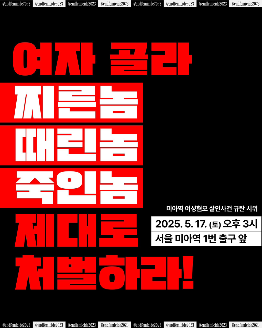  여미새 둘째 가라면 서러운 여자들아 모여봐 여미새라면 모이는 곳 있음