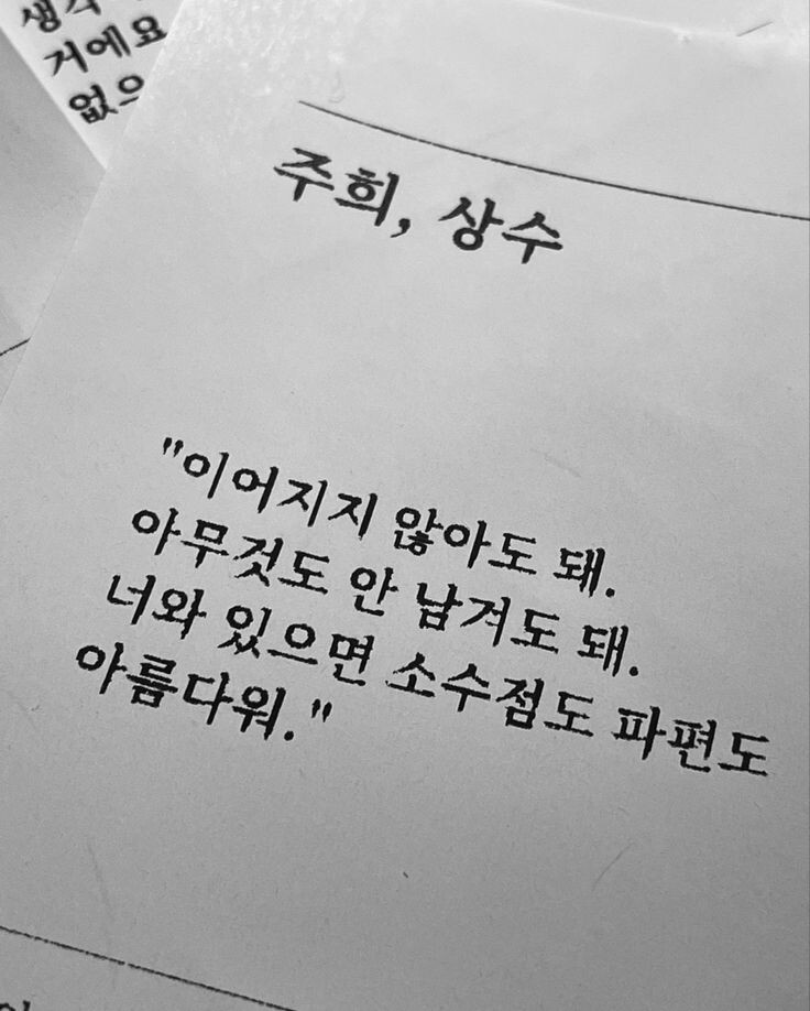 영원히 사랑하지는 않겠지만, 오늘은 사랑할게 | 인스티즈