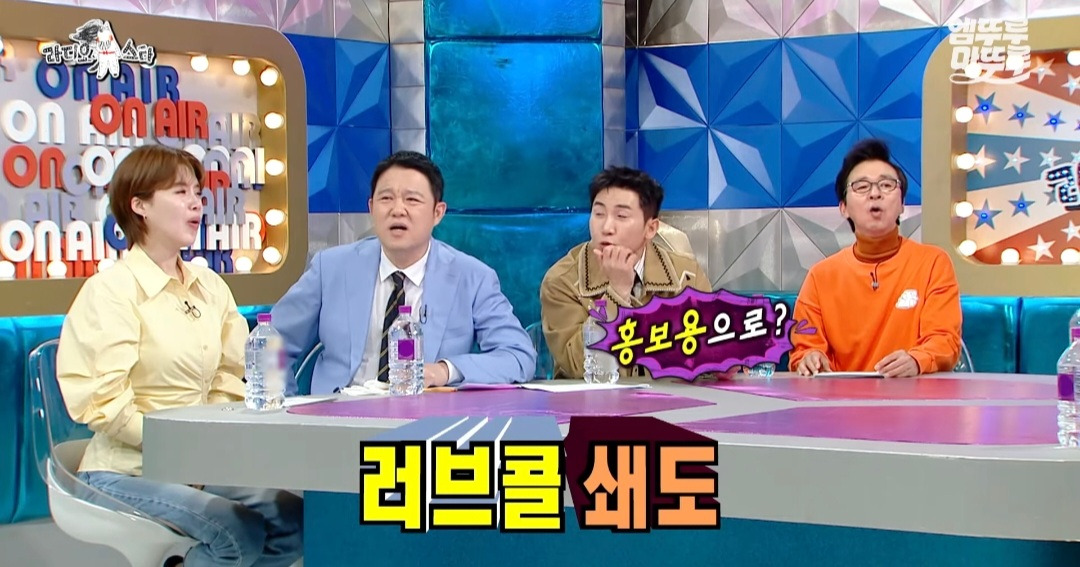 [라디오스타] 유튜버 찰스엔터의 월간데이트 조건: 나랑 연애 가능성이 있어야 함 | 인스티즈