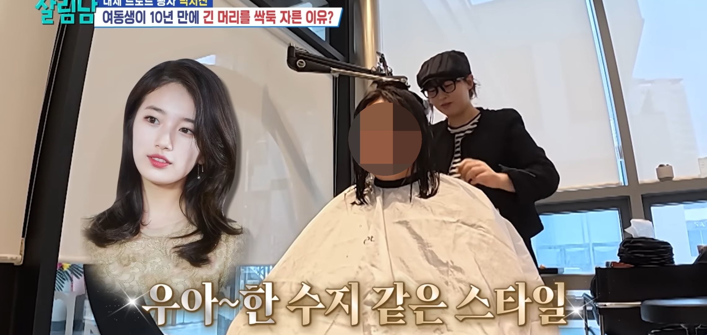  머리 자른 동생 조롱하는 박서진ㅋㅋㅋㅋ.jpg