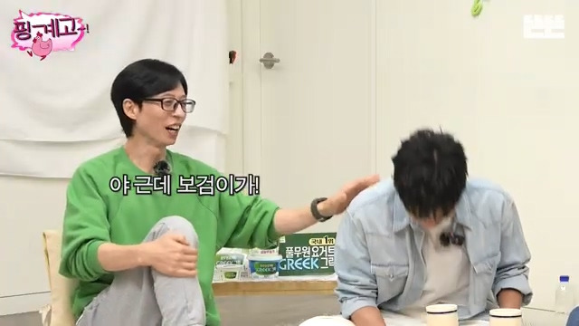 [핑계고] ??? : 자 다들 모여 압구정을(?) 아.. 압구정이랜다.jpg | 인스티즈