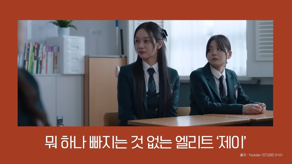 선의의 경쟁에서 상위 1% 캐릭터를 연기하기 위해 직접 명품까지 구매한 혜리.jpg | 인스티즈