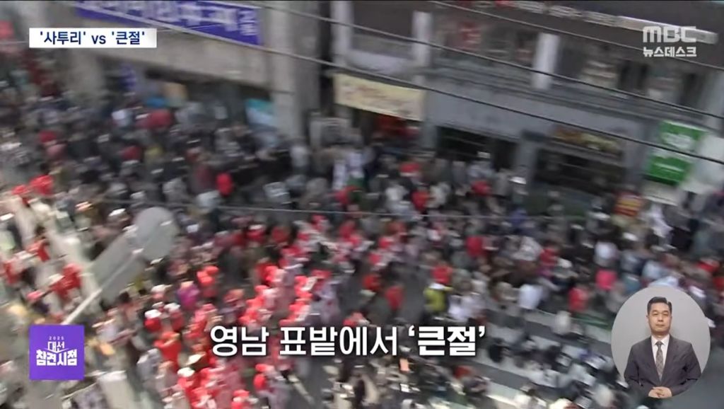 방금 MBC에 나온 김문수 경남 진주 유세현장 항공샷... | 인스티즈