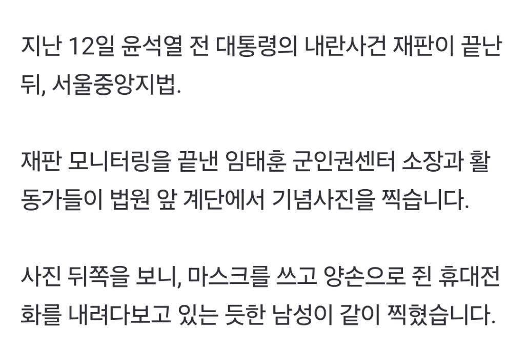 "사진 찍어 드릴까요" 법원 앞 '친절남' 봤더니'지귀연?' | 인스티즈