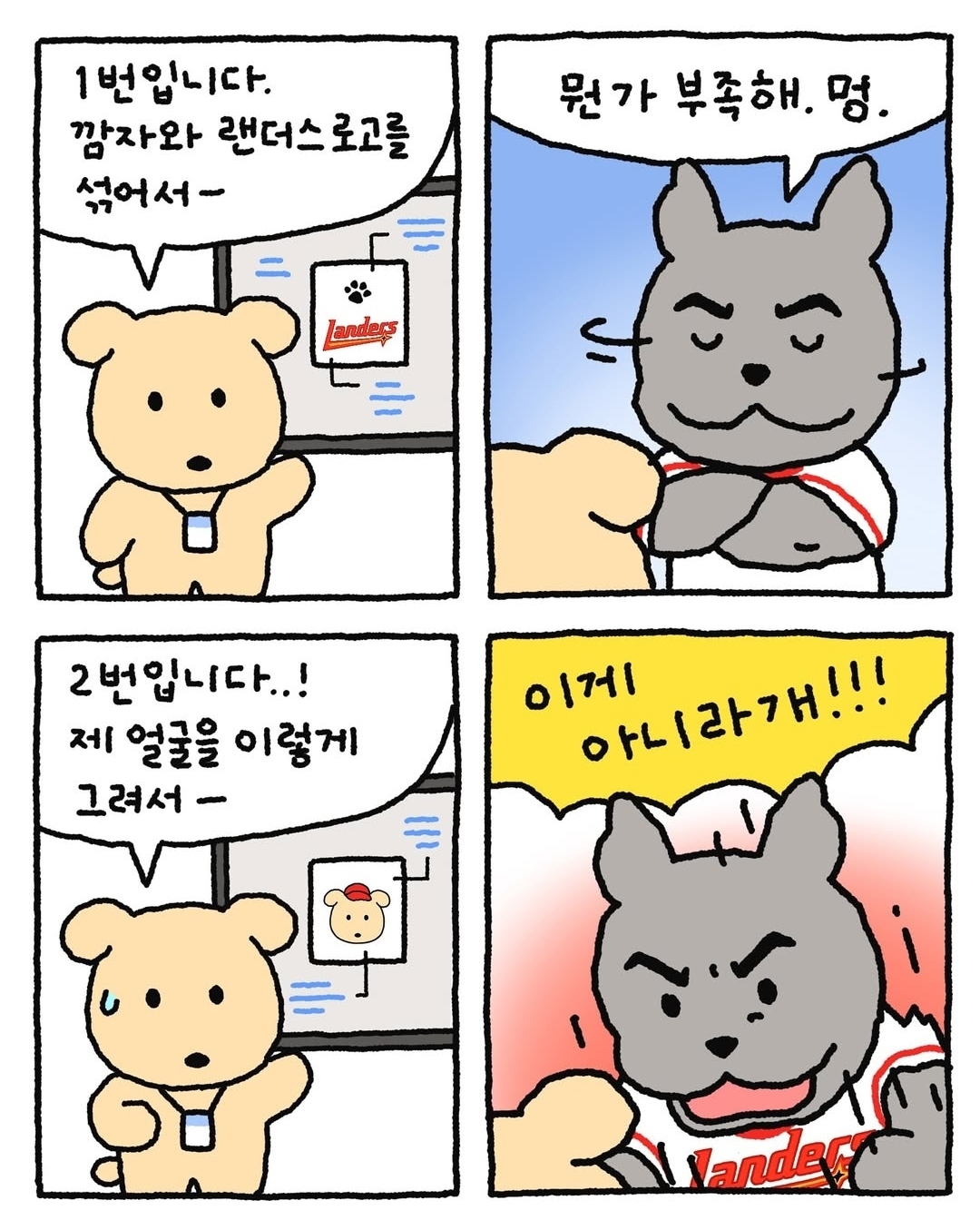 SSG랜더스 x 깜자 콜라보 공개.jpg | 인스티즈