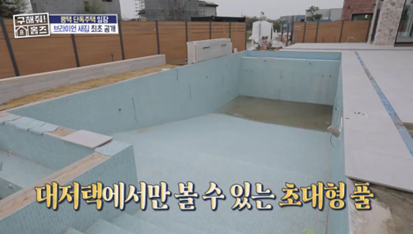 브라이언 평택 뉴하우스 최초 공개해 난리난 어제자 구해줘 홈즈 | 인스티즈