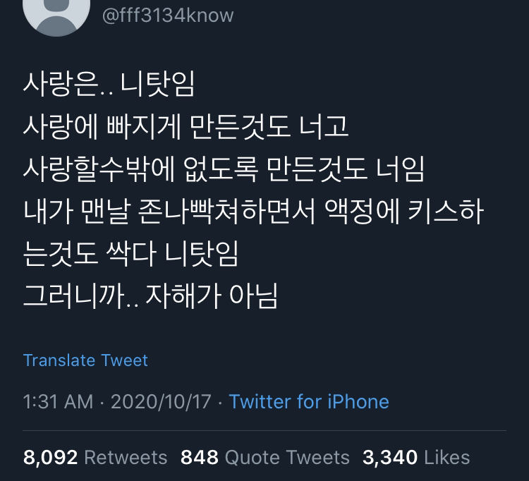 영원히 사랑하지는 않겠지만, 오늘은 사랑할게 | 인스티즈