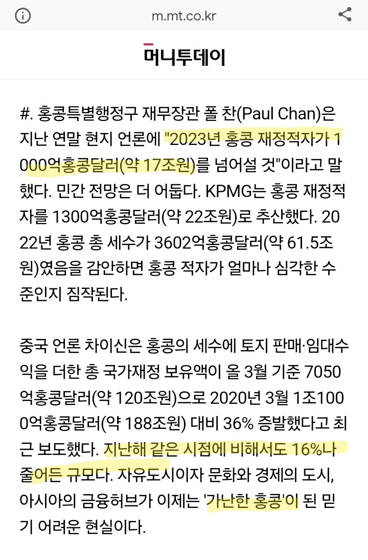 우산혁명 10년후, 노인과 본토인만 남은 홍콩 | 인스티즈