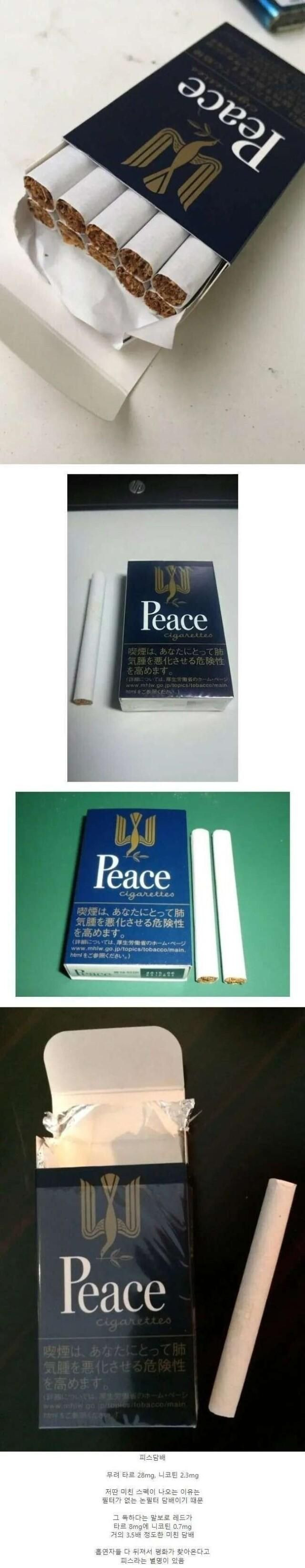  일본 상남자 들만 핀다는 담배.jpg3