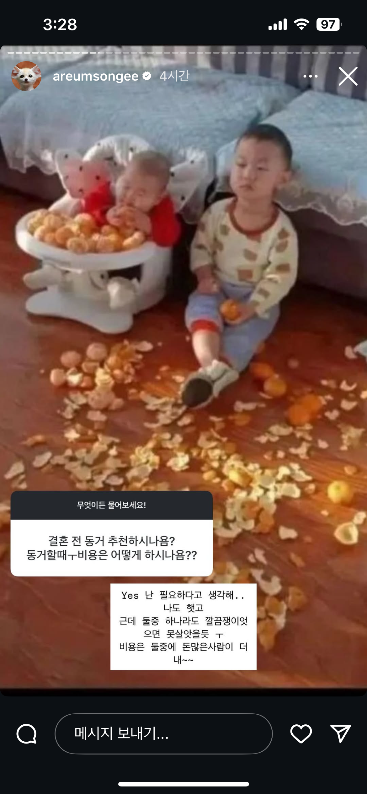 말투 진짜 친근하고 웃긴 한아름송이 인스스ㅠ (new❗️) | 인스티즈