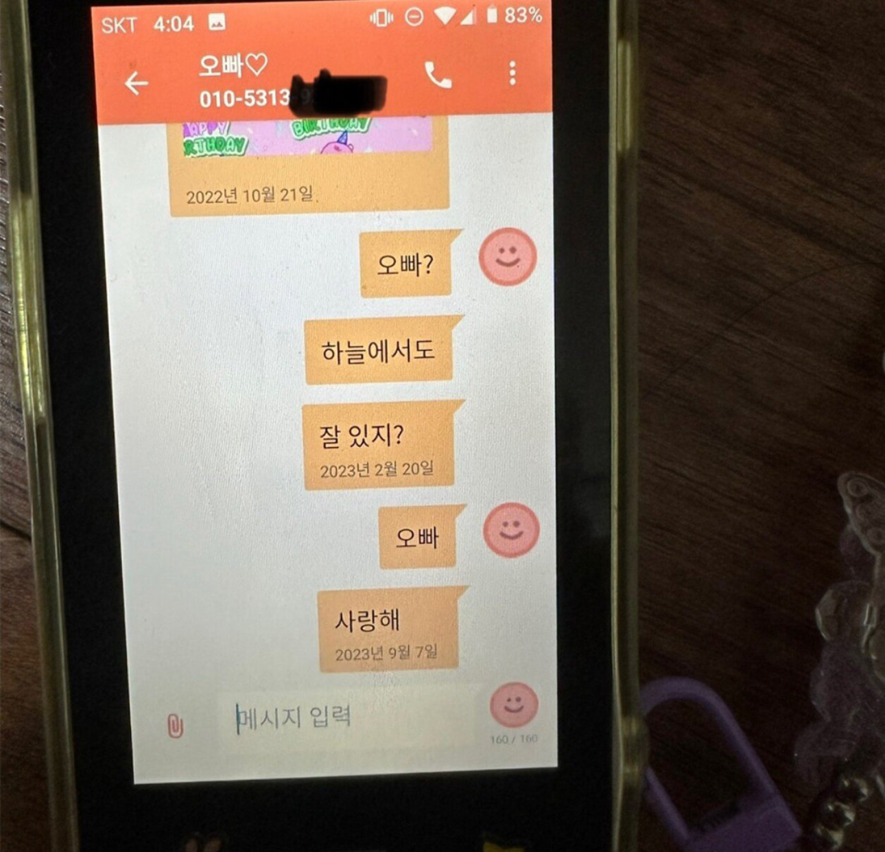 딸 키즈폰 바꿔줘야 해서 백업 할 거 없는지 보다가 | 인스티즈