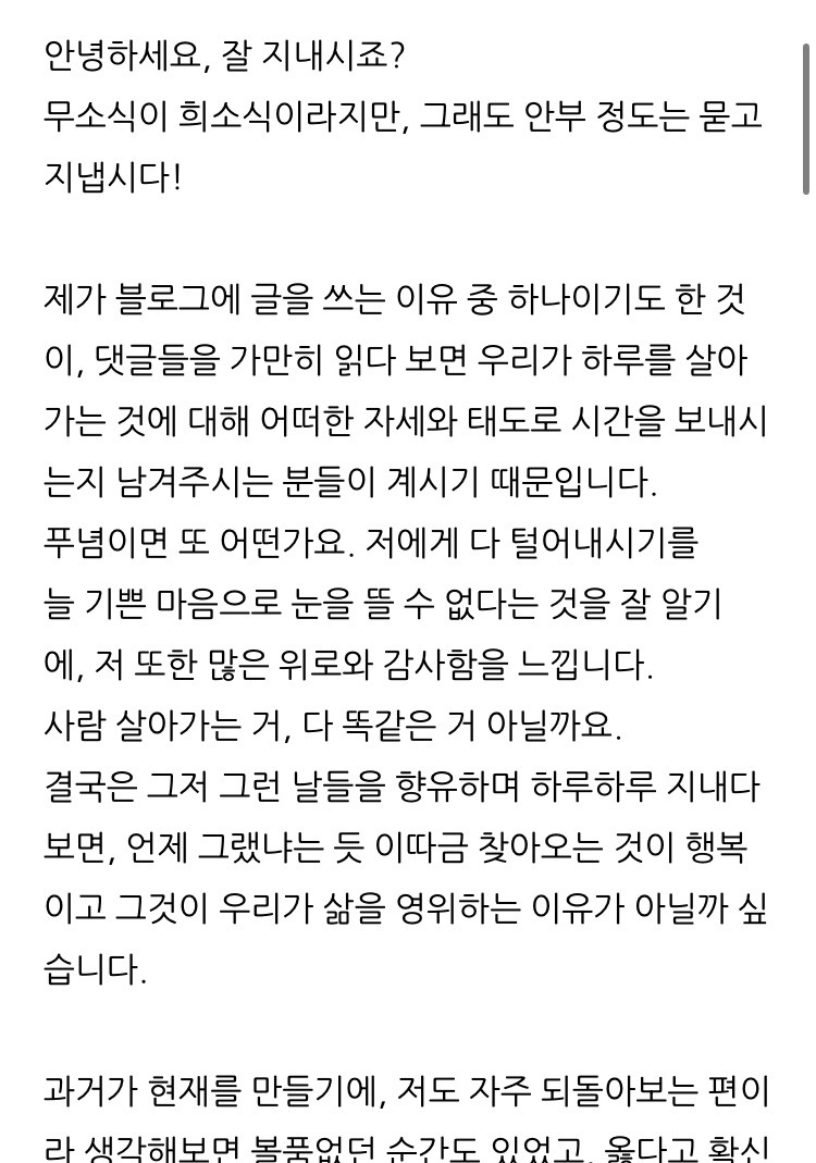  한소희 블로그 업데이트