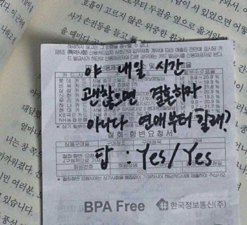 영원히 사랑하지는 않겠지만, 오늘은 사랑할게 | 인스티즈