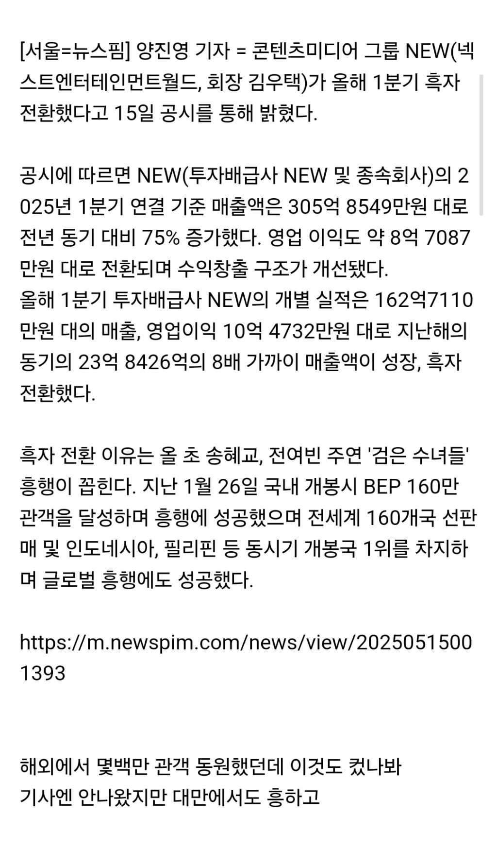 여성서사로 흥행은 물론 배급사(흑자전환) 먹여살린 영화 | 인스티즈