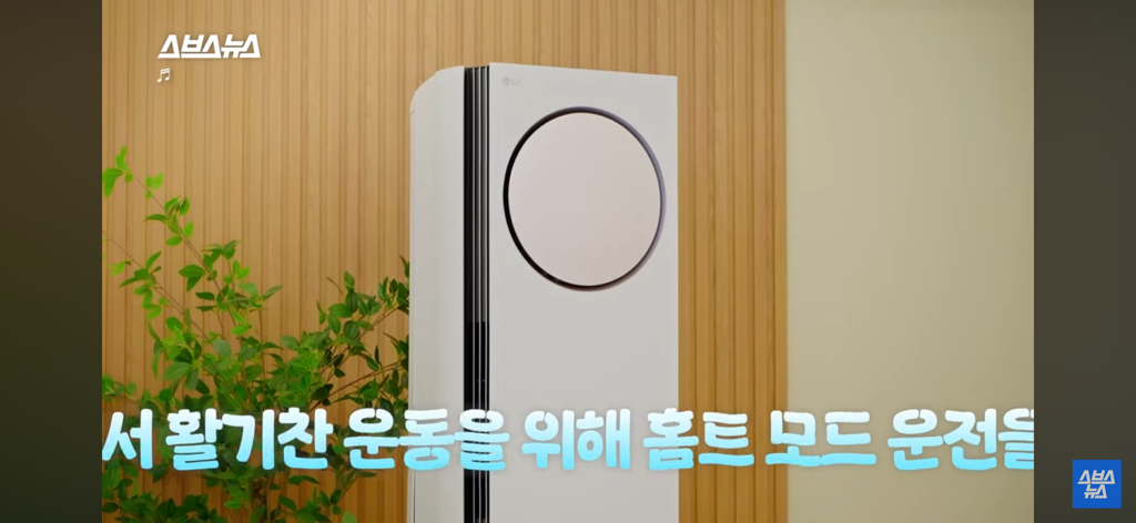 AI에어컨과 K-직장인 | 인스티즈