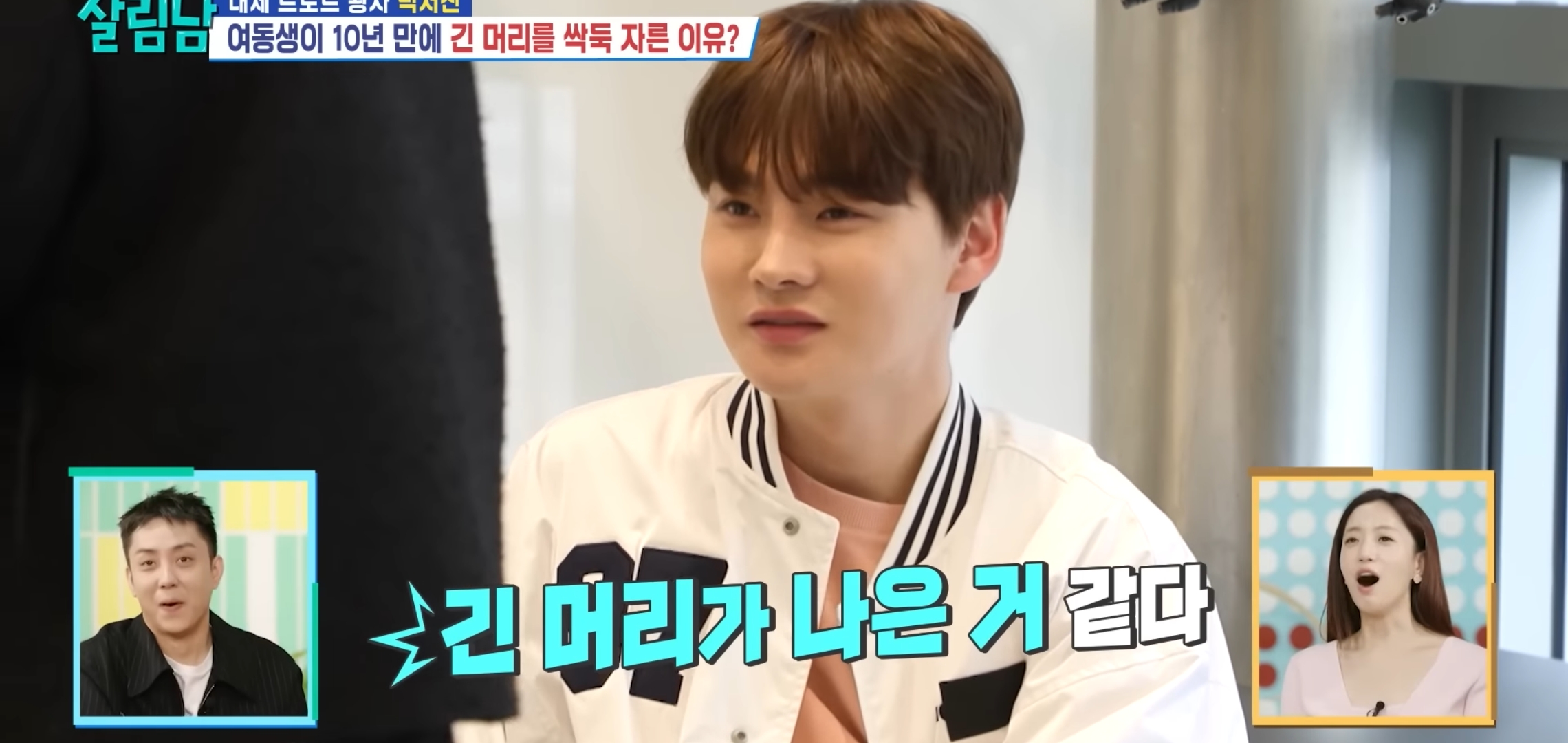 머리 자른 동생 조롱하는 박서진ㅋㅋㅋㅋ.jpg | 인스티즈