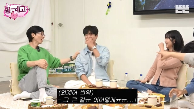 [핑계고] ??? : 자 다들 모여 압구정을(?) 아.. 압구정이랜다.jpg | 인스티즈