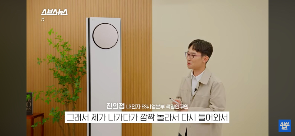 AI에어컨과 K-직장인 | 인스티즈